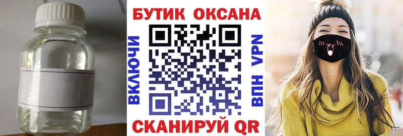 наркота Яровое БУТИРАТ BDO