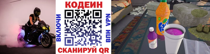цена Яровое даркнет официальный сайт Кодеин напиток Lean (лин)