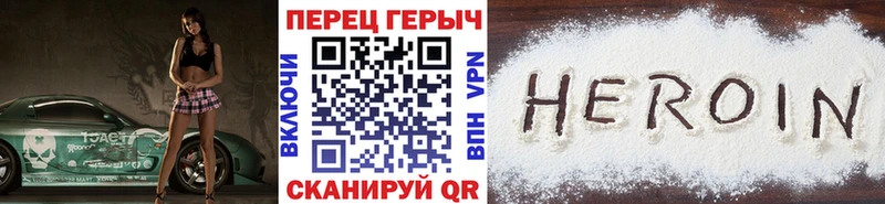 ГЕРОИН гречка  Яровое 