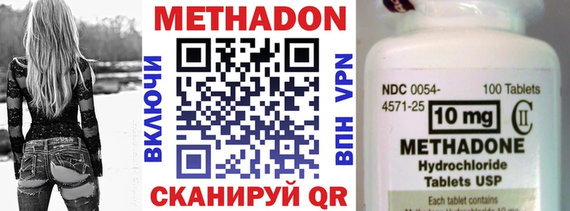 darknet Telegram  Яровое  МЕТАДОН methadone 